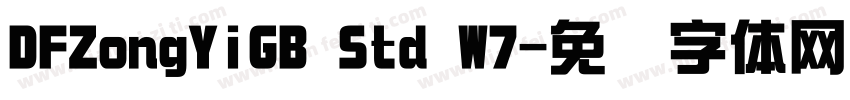 DFZongYiGB Std W7字体转换
